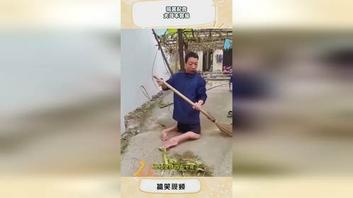 搞笑配音：大哥不容易
