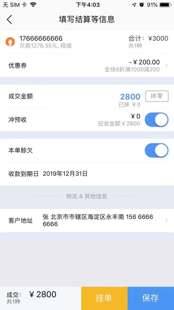 如何加强生活积累资金管理
