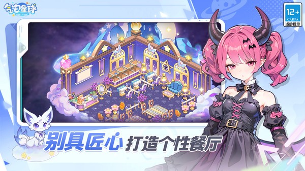 气泡星球