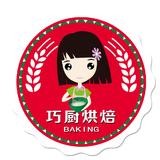 巧厨烘焙的厨房