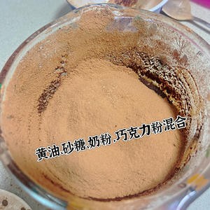 自制巧克力~黑巧的做法 步骤2