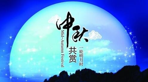 中秋节家居布置攻略，与家人共度美好佳节