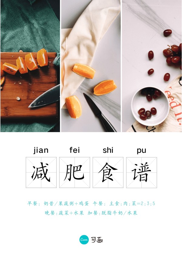 简易食谱制作要点有哪些?