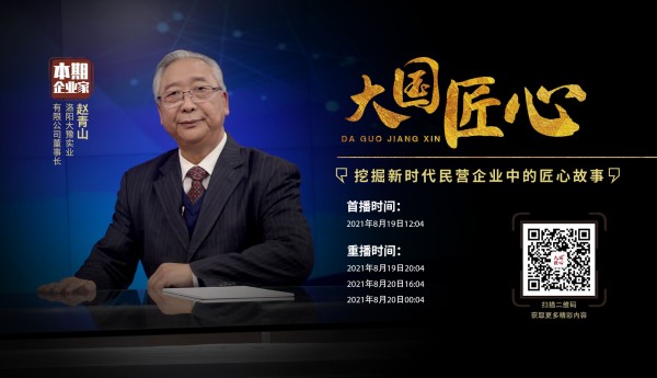 赵青山预告海报.jpg