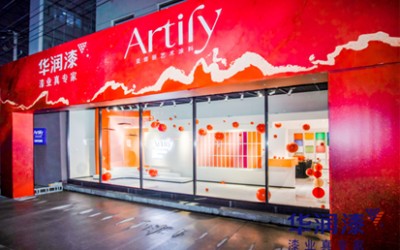 Artily艺术涂料｜肌理质感美学 ——华润漆温州旗舰店盛大开业