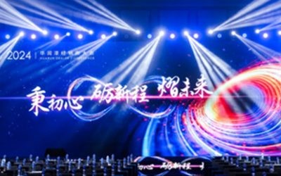 华润漆2024年经销商大会圆满举行
