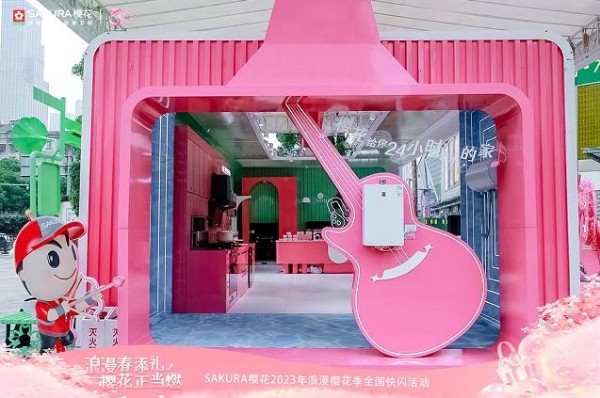 生活樱爱有温度——樱花(中国)三十年,以科技守护、甜蜜相伴