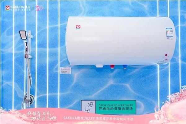 生活樱爱有温度——樱花(中国)三十年,以科技守护、甜蜜相伴