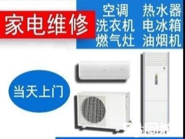 好帮手快修·维修空调燃气灶油烟机热水器壁挂炉冰箱冰箱提供冷库维修服务