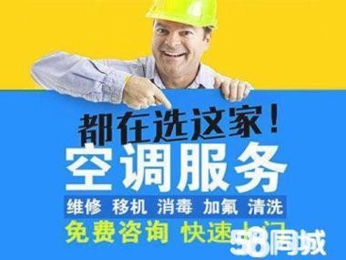 新彩电器安装·家电维修，电视机维修、上门修空调，空调加氟，洗衣机、热水器壁挂炉维修等