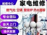 闪电到家维修·厨房家电热水器空调洗衣机冰箱快速上门洗衣机提供滚筒定频洗衣机服务