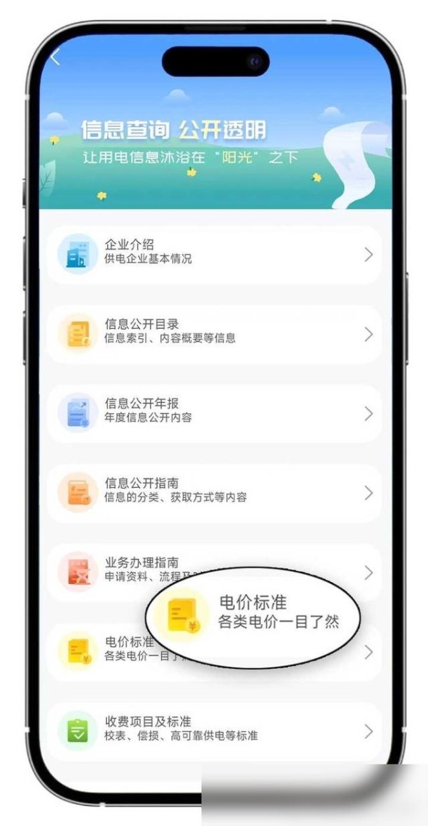 开通峰谷电，就能省钱吗？家庭用电有必要选择峰谷电吗？-有驾