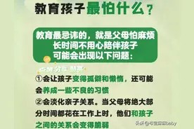 如何科学育儿?干货育儿知识分享图片