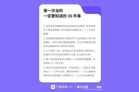 新手爸妈必看|超全整理科学育儿知识点图片