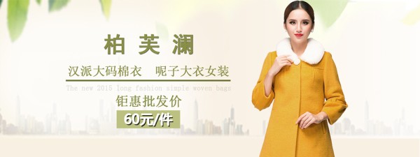 柏芙澜