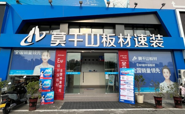 门店外观