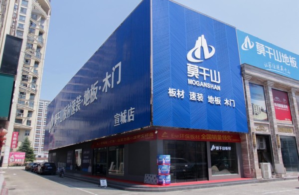 浪眼寻店丨莫干山板材速装宣城