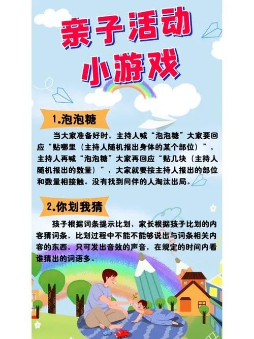 好玩的小活动有哪些