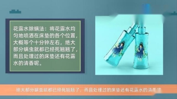 怎样除螨虫最有效方法 第5张