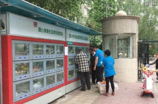 蔬菜柜走进社区
