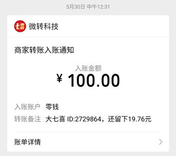 大七喜提现