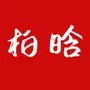 柏晗副业圈