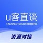 U客直谈
