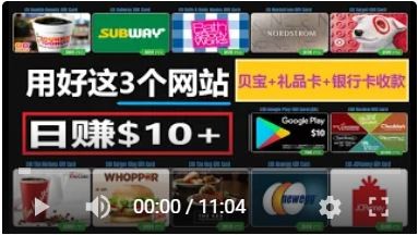网赚方法