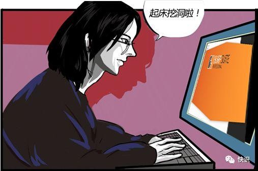 黑客现实中的生活是怎么样的？