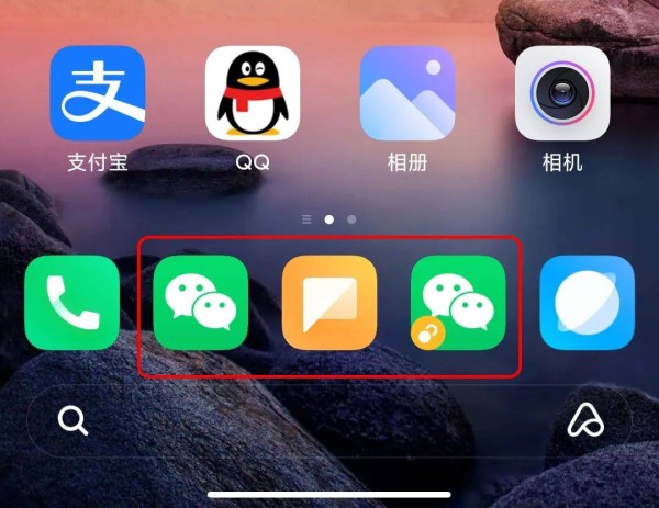 微信应用分身