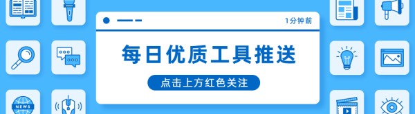 效率神器！分享3款小而强大的手机APP，你一定会爱上