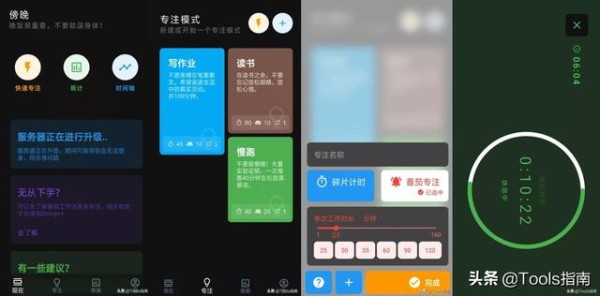 效率神器！分享3款小而强大的手机APP，你一定会爱上