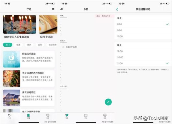 效率神器！分享3款小而强大的手机APP，你一定会爱上