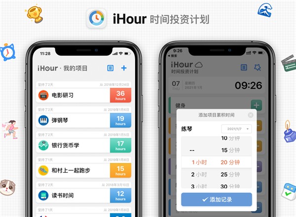 新年必备！5款效率提升App推荐：每一款都超好用