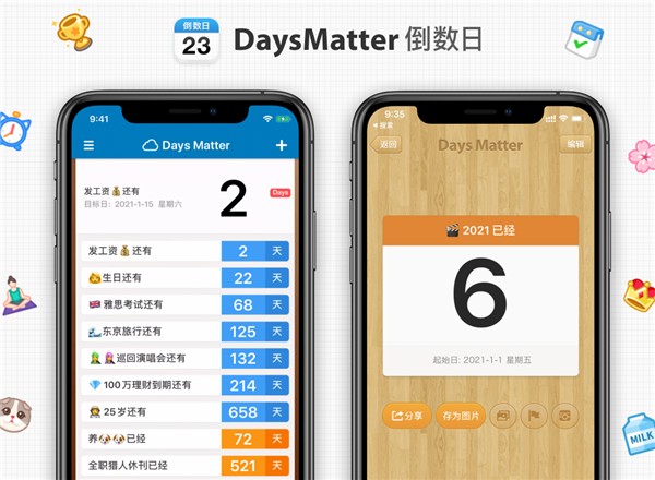 新年必备！5款效率提升App推荐：每一款都超好用