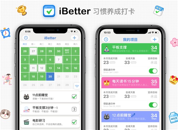 新年必备！5款效率提升App推荐：每一款都超好用