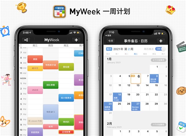 新年必备！5款效率提升App推荐：每一款都超好用