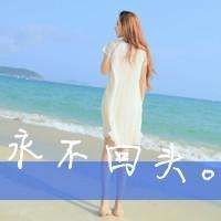 丛然不爱