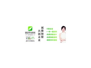 绿世界硅藻泥全国招商火热进行中