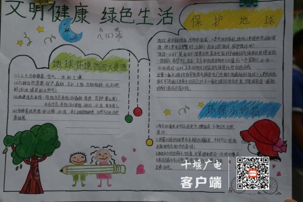 第五中学在前操场银杏林举办文明健康绿色环保手抄报展评活动图片4