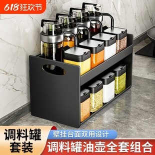 多朋厨房调料罐套装架子