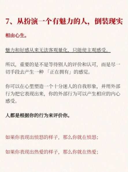 网络搭讪秘籍真的有效吗？怎么用？-第1张图片-5440游戏网