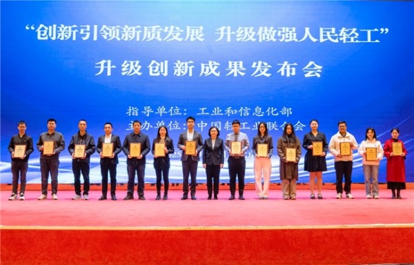 中轻联升级创新成果发布：足力健老人鞋四度入围，以创新赋能产业升级