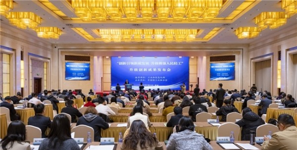 中轻联升级创新成果发布：足力健老人鞋四度入围，以创新赋能产业升级
