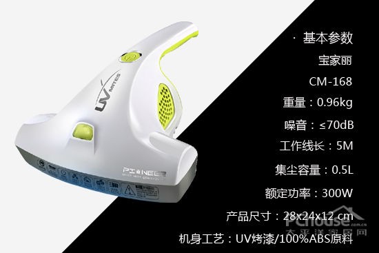 床品衣物两用 宝家丽除螨仪评测