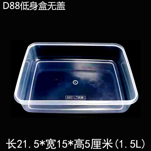 无盖塑料盒没有盖子收纳整理盒子 收纳箱 储收纳盒子