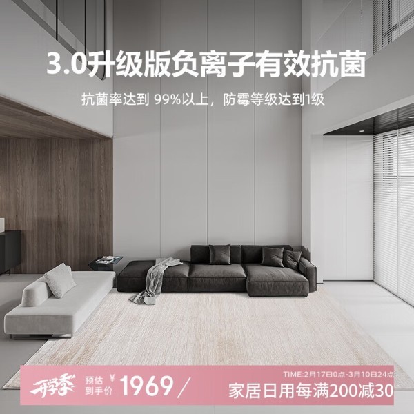 古臻抗菌环保奶油风客厅地毯慕奈01系列240x340CM