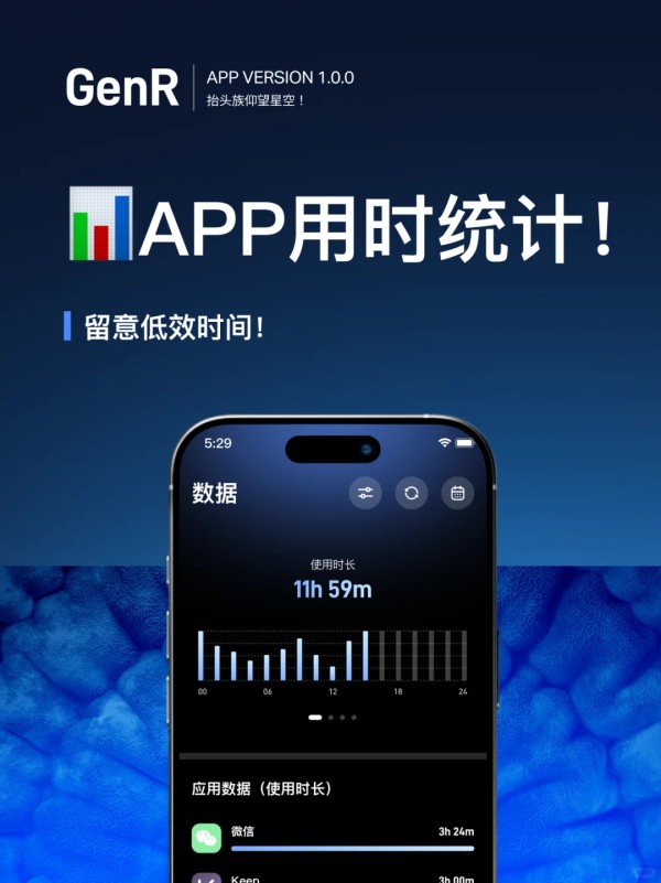 为了重拾高效生活，我们开发了一款APP