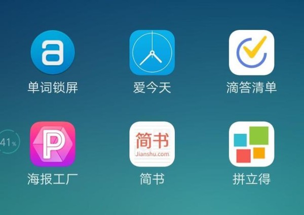 6款App，让你的生活高效又时尚