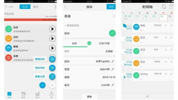 6款App，让你的生活高效又时尚